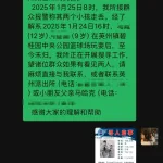 春节期间走失警情多发,陵水公安提醒:加强看护,避免老人小孩走失 春节期间走失警情多发,陵水公安提醒:加强看护,避免老人小孩走失