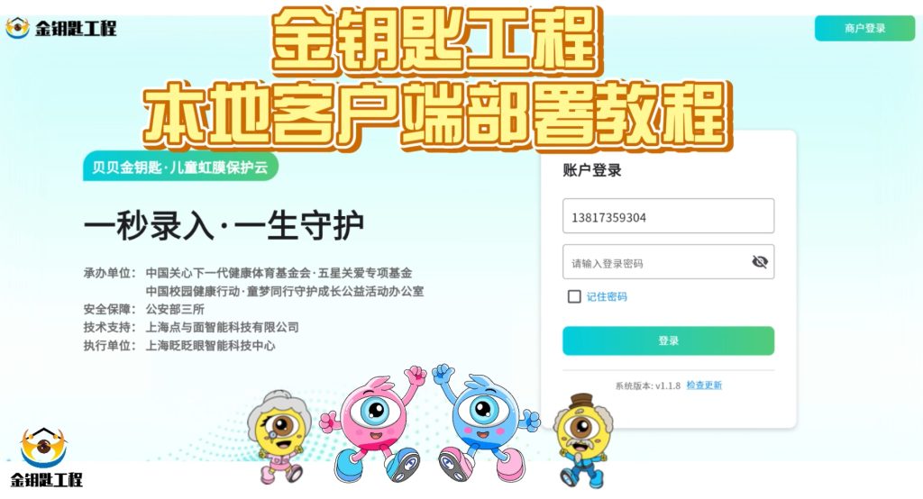 视频教程
