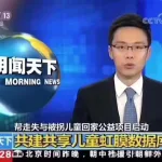 太猖狂！人贩子法庭嚣张谩骂！拐卖黑幕何时终结？