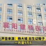 太猖狂！人贩子法庭嚣张谩骂！拐卖黑幕何时终结？