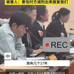 太猖狂！人贩子法庭嚣张谩骂！拐卖黑幕何时终结？