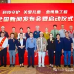 从雷军“科技公益”建议,到守护童心的“金钥匙”——一场有温度的科技奔赴 从雷军“科技公益”建议,到守护童心的“金钥匙”——一场有温度的科技奔赴