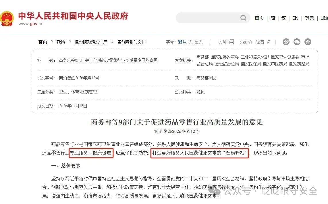 国家定调，刚需爆发：药店升级“健康驿站”，金钥匙工程“一老一小”安全守护项目，零成本全国招募中