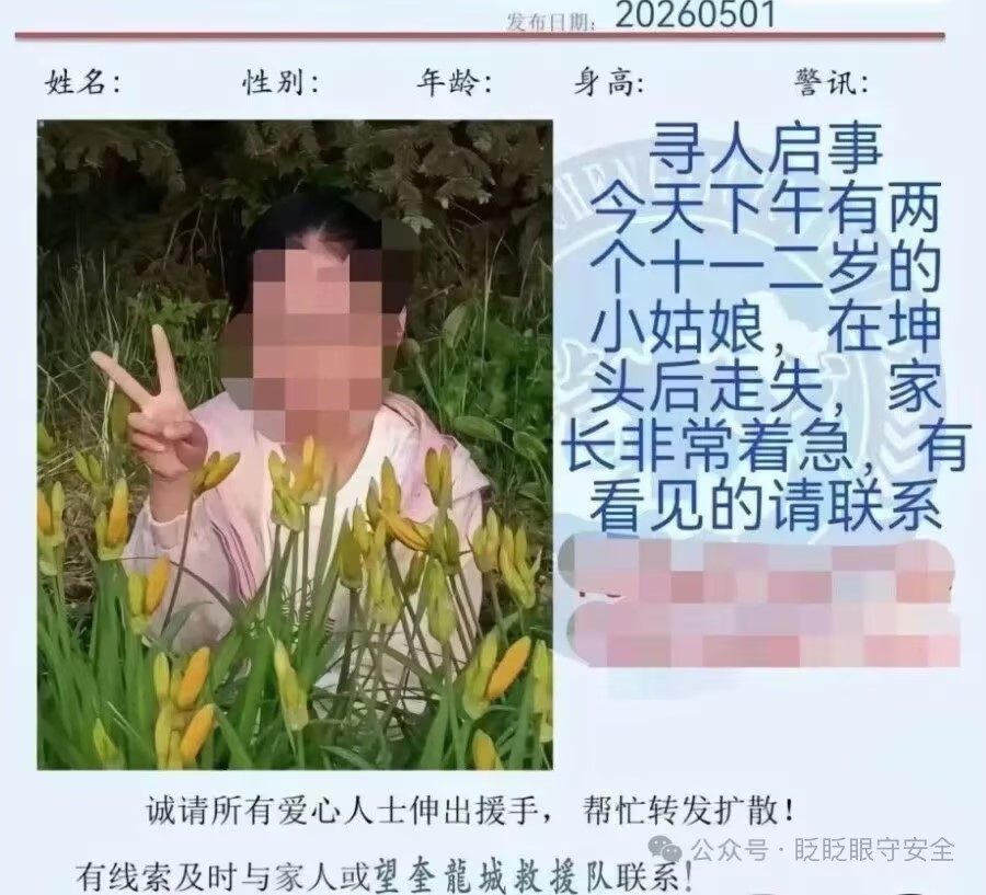 揪心刷屏！假期走失悲剧接连上演……守护家人，到底能靠什么？