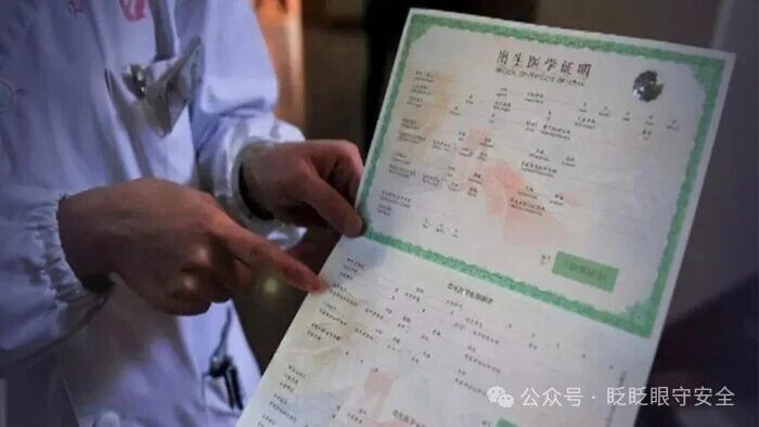 无期宣判！“最美院长”叶有芝沦为恶魔，倒卖出生证明、洗白被拐儿童。重重罪恶之下如何守护安全？