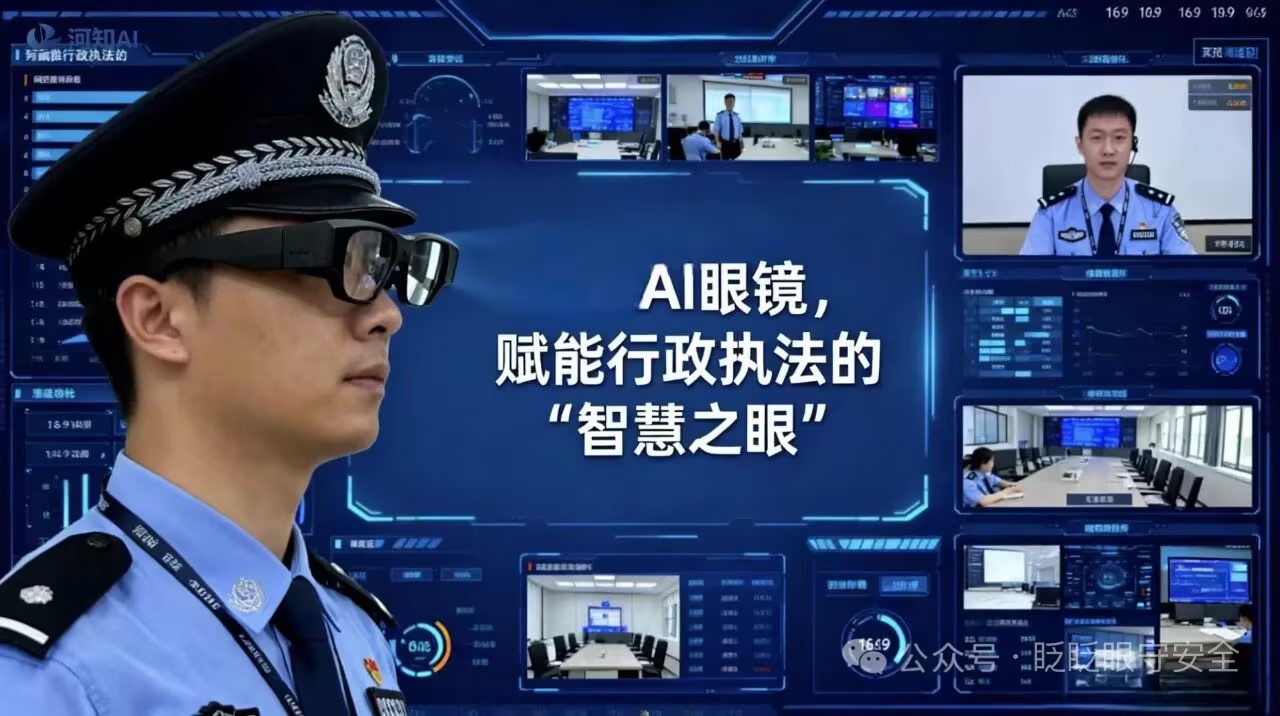 毫秒级“中国眼”+视觉大模型，AI双引擎重塑平安中国！